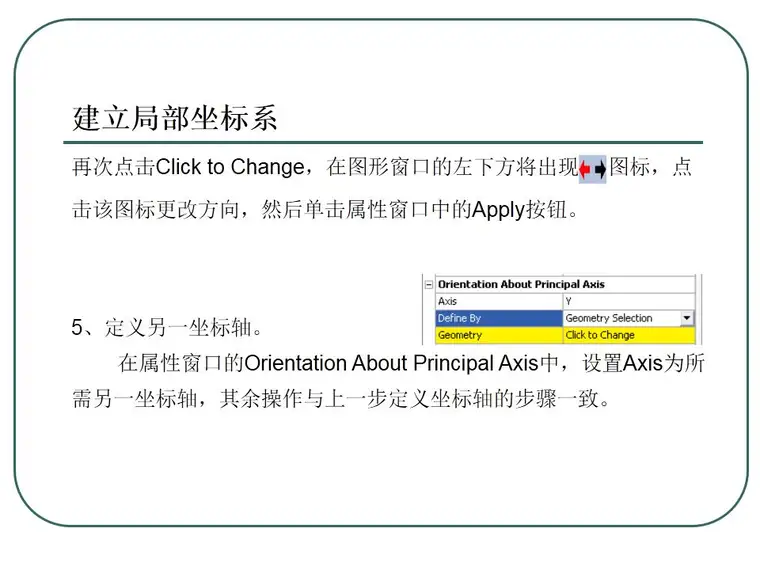 ansys面印记投影